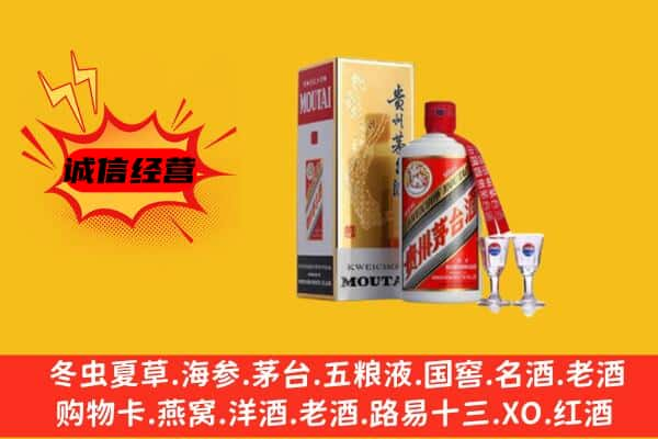 金华上门回收贵州茅台酒