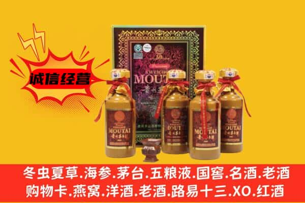 金华上门回收50年份茅台酒