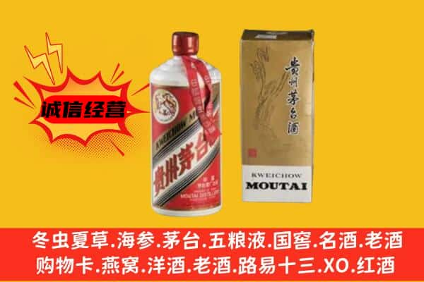 金华上门回收铁盖茅台酒